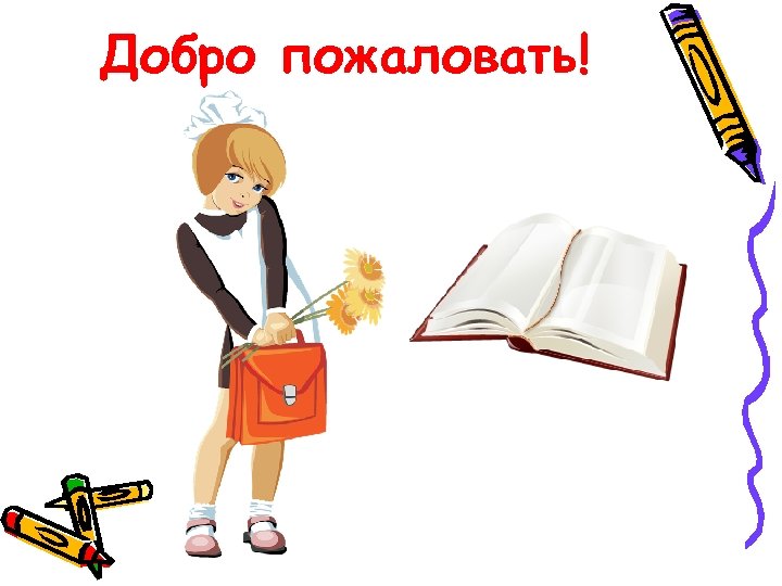 Правила приема, перевода, отчисления.