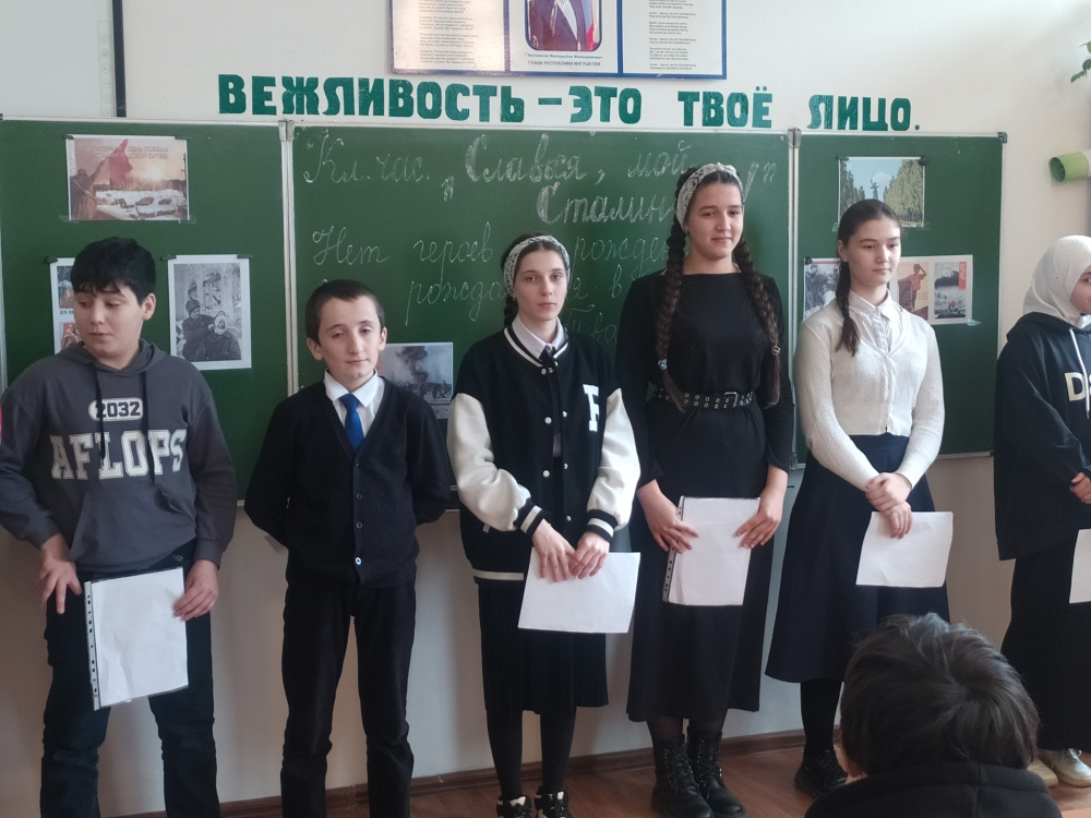 Уроки Мужества, посвящённые 80-летию разгрома немецко-фашистских войск в Сталинградской битве.