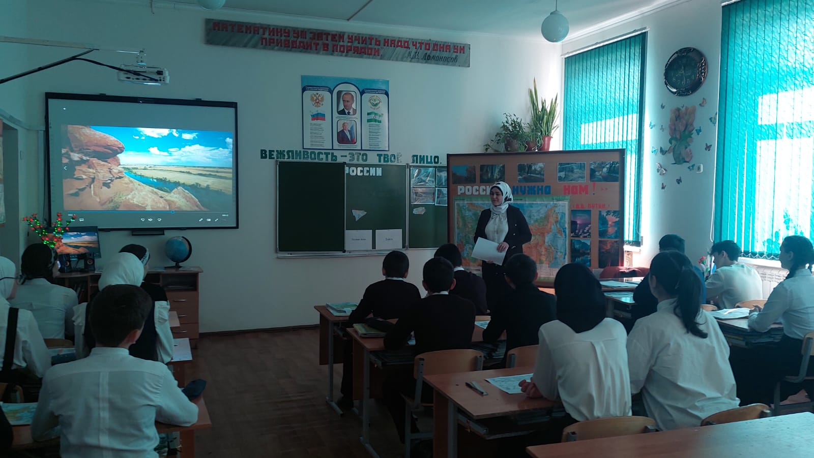 Открытый урок "Природа России".