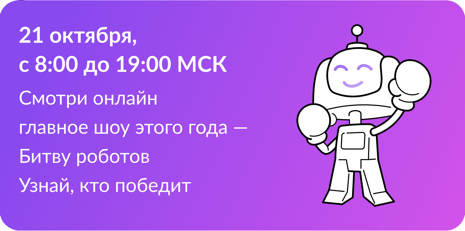 Международный чемпионат по битве роботов⅞ Международный чемпионат по битве роботов⅞